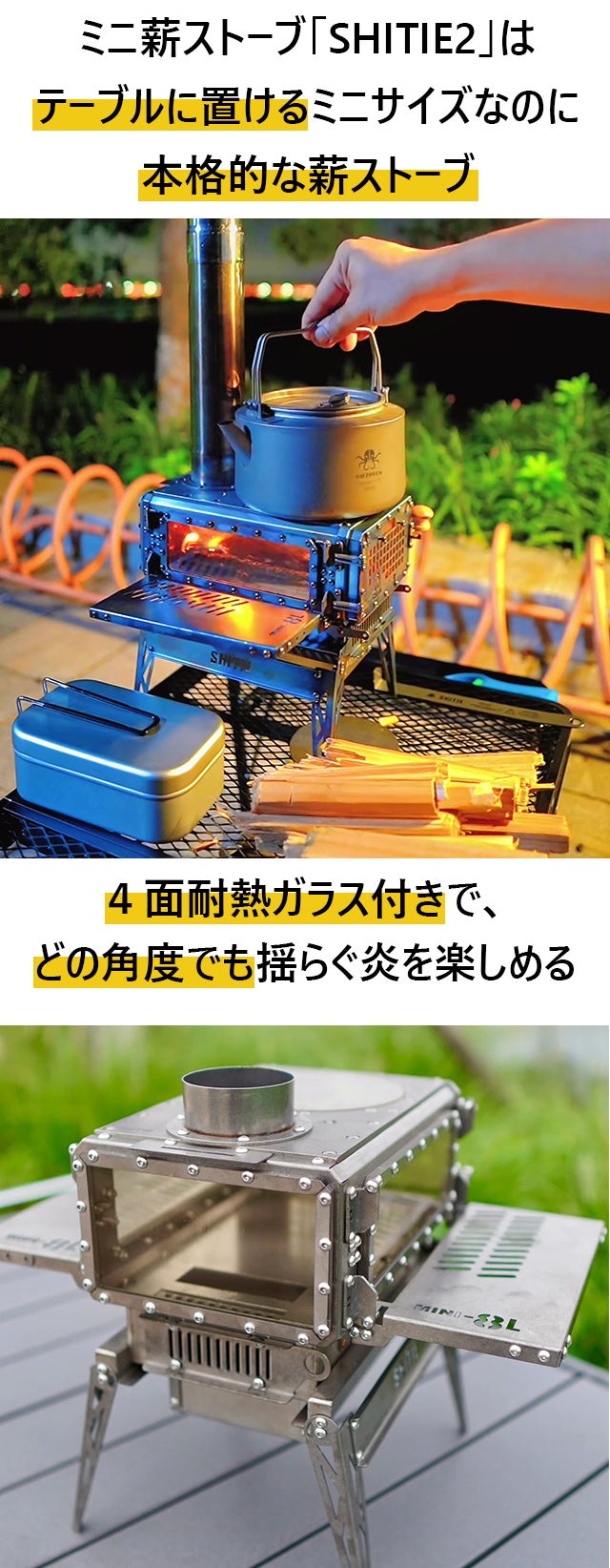 小型ながら本格的なミニ薪ストーブ！四面ガラス窓で炎を眺めながら