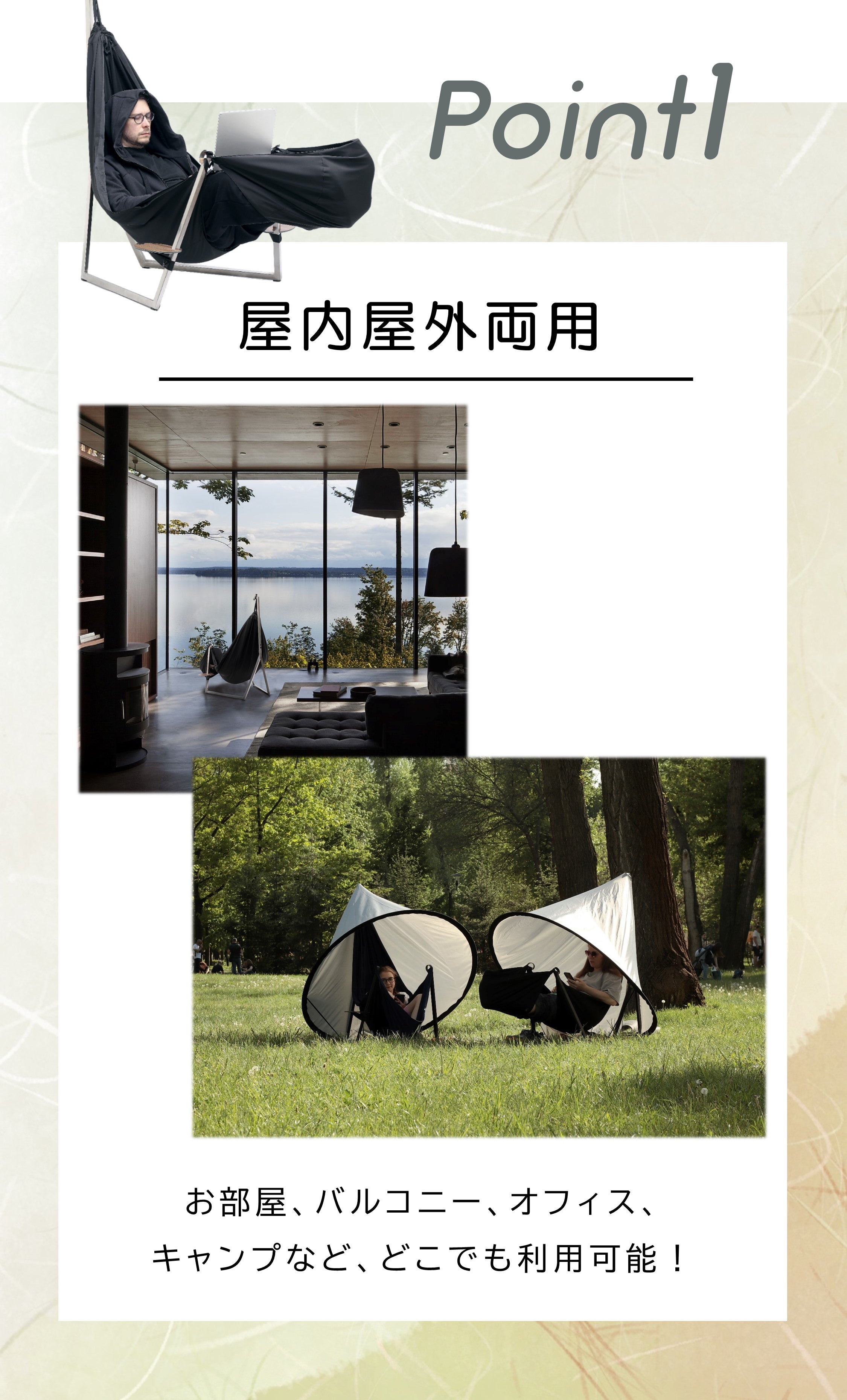 ハンモック型リクライニングチェア】超無重力生活を日常に。｜Lull