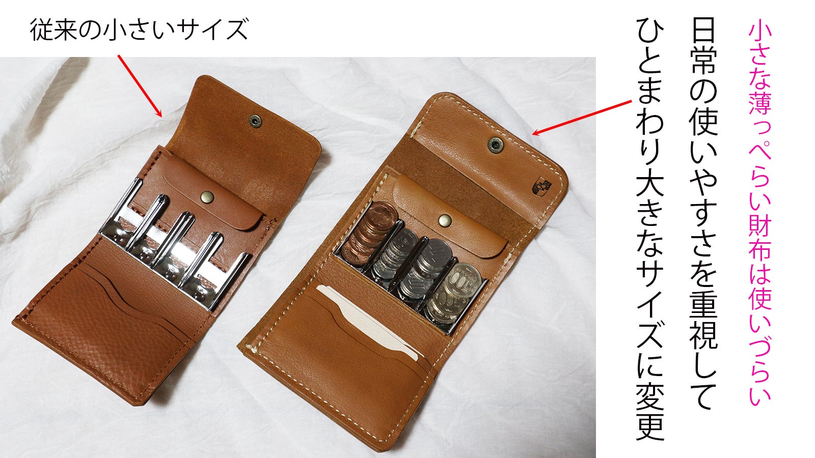 小銭の中身が一目瞭然！歴40年の職人が作るソフトなヌメ革ハンドメイド