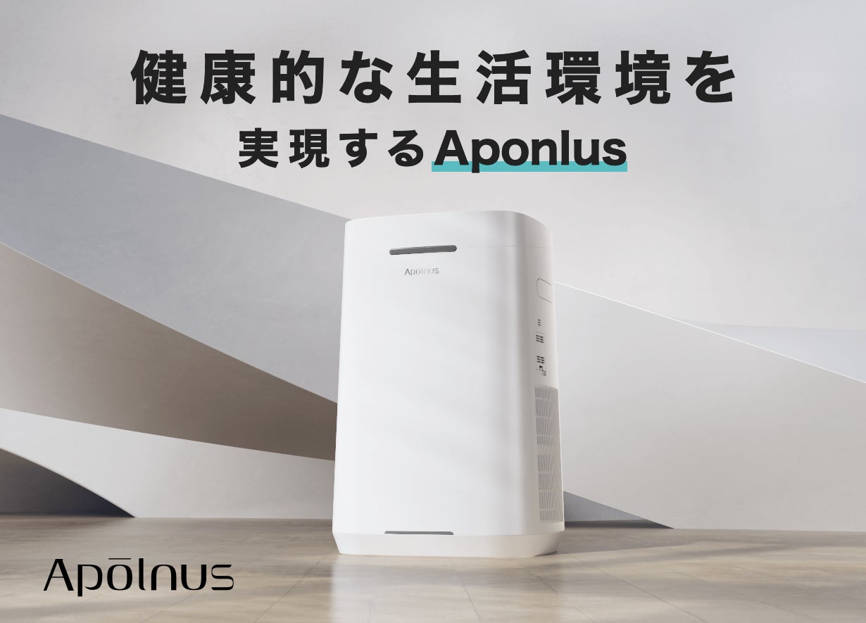 5段階フィルターで花粉も徹底撃退！フィルターも交換不要！Apolnus