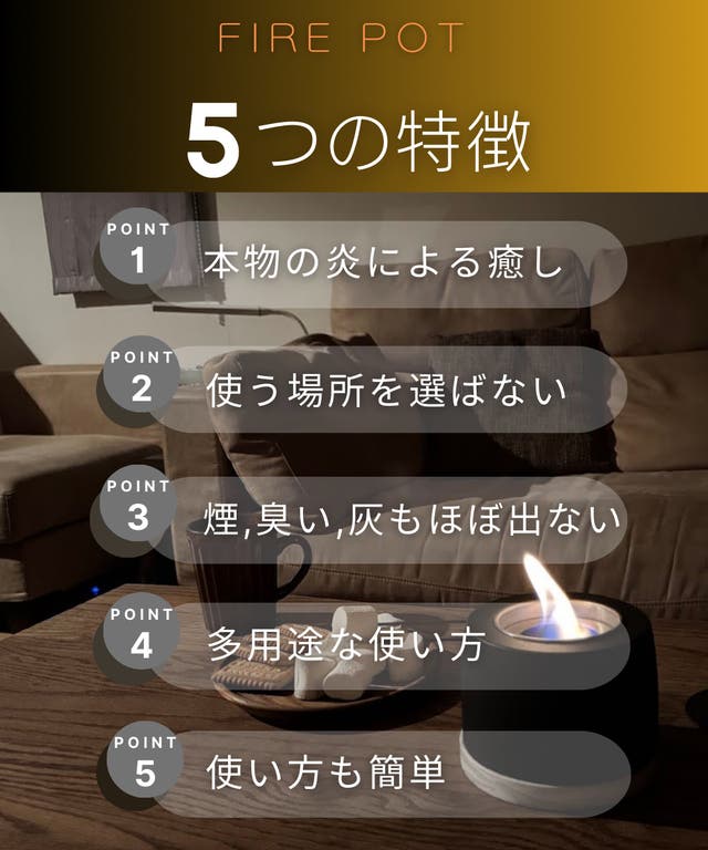 小さな焚き火の癒し時間。室内外どこでも使えるミニ焚き火台「FIRE POT