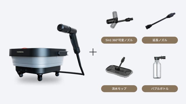 革新的に進化】さらにプロ級の洗浄力へ！電源＆水道接続不要