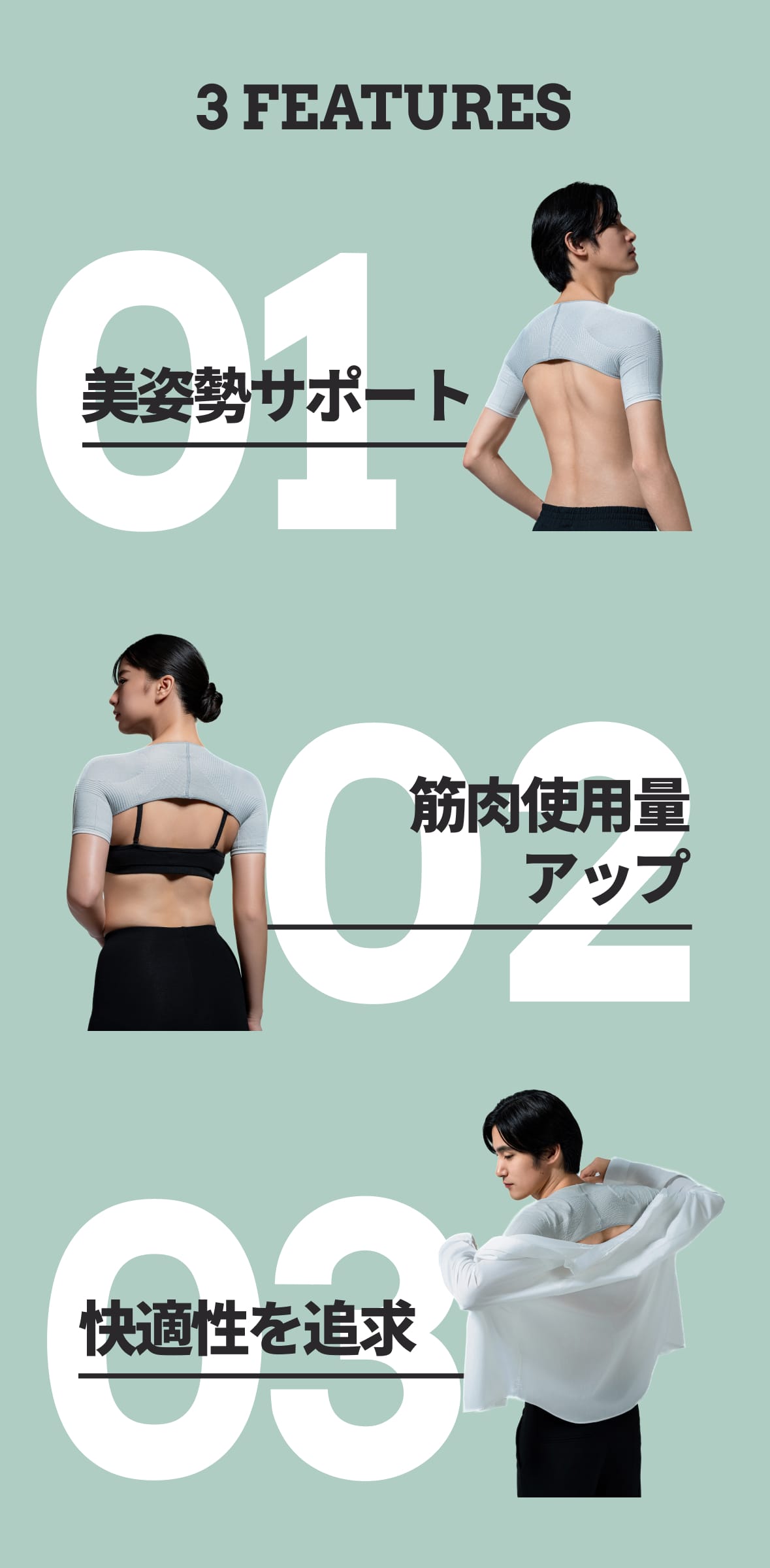 兼子ただし監修】着るだけで美姿勢！胸椎ストレッチ！猫背・ストレート