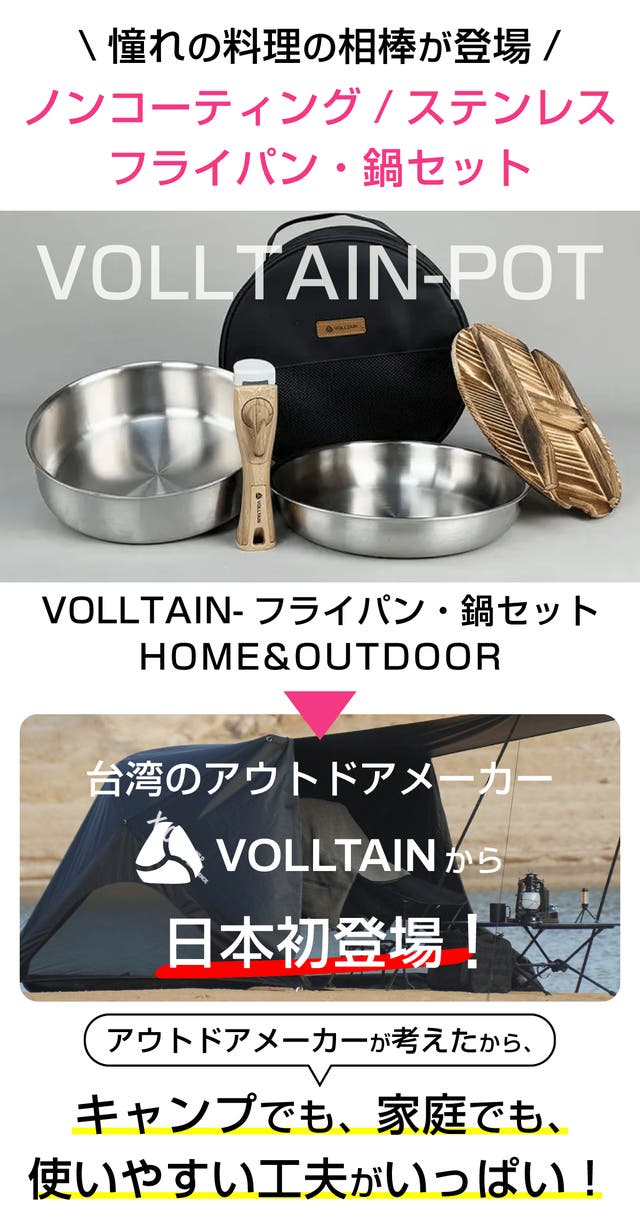 wonderout ワンダラウト フライパン ボトルオープナー セット新品