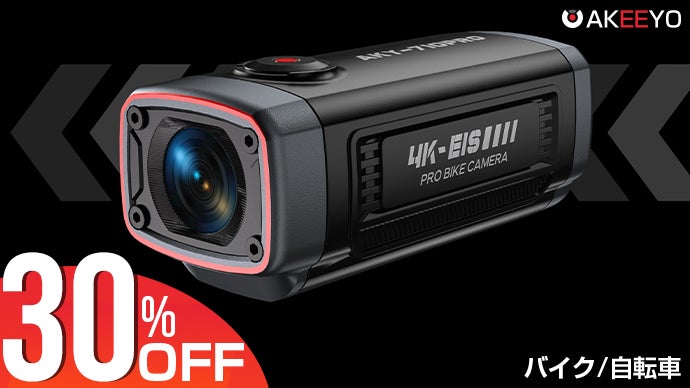 二輪車のカメラ革命！コンパクトなのに4K高画質を実現。待望の手ブレ