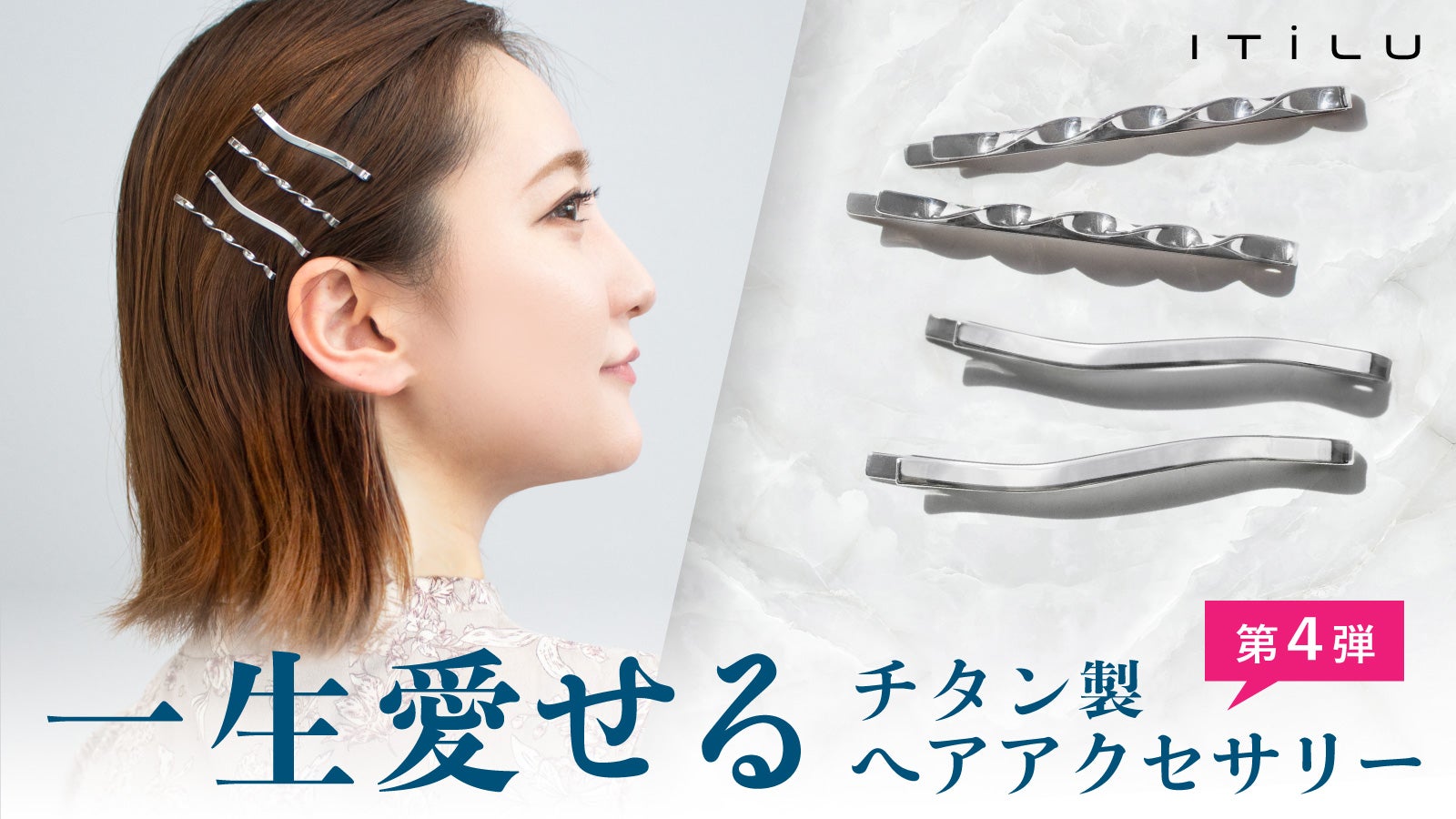 鯖江の職人技が光る】驚きの軽さと極上のフィット感。一生愛せるチタン