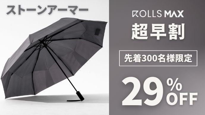 2秒収納×ワイド設計】であなたは濡れない。雨のストレスを晴天に変える