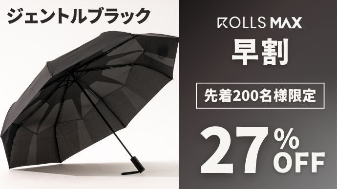 2秒収納×ワイド設計】であなたは濡れない。雨のストレスを晴天に変える
