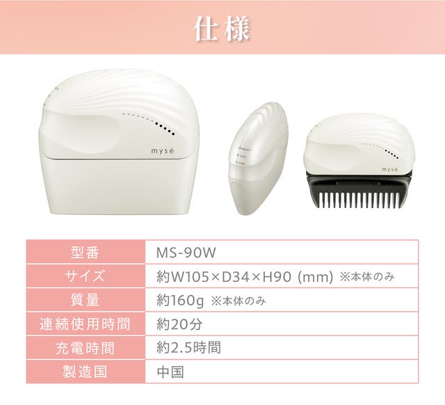 ヤーマンのホームエステブランド ミーゼの新製品『シルキーシェル