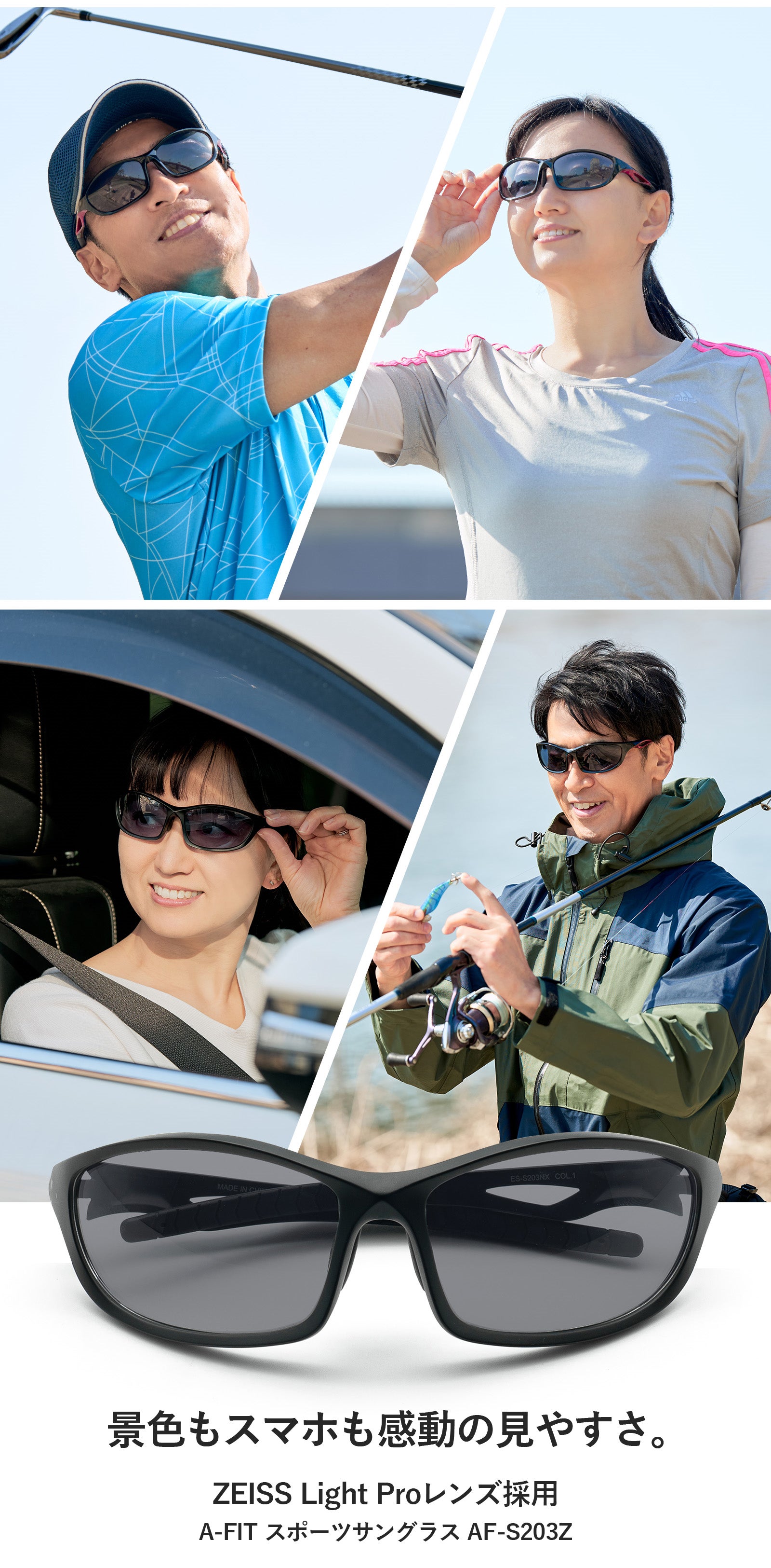 景色もスマホも感動の見やすさ。カール・ツァイス製レンズ採用の