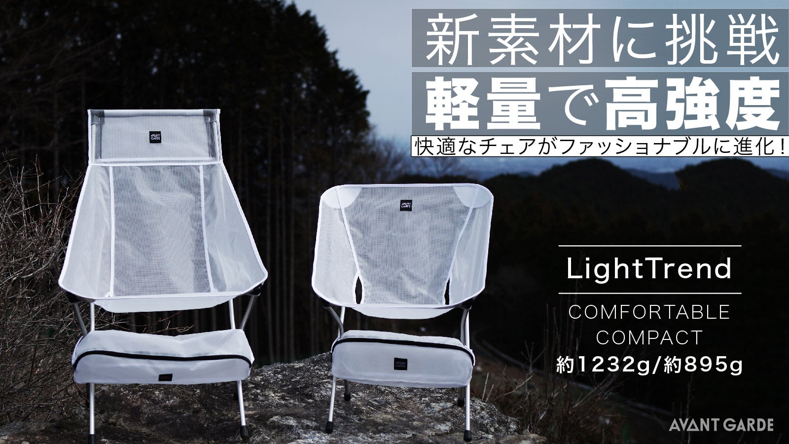 AVANT GARDE のプロジェクト｜マクアケ - アタラシイものや体験の応援