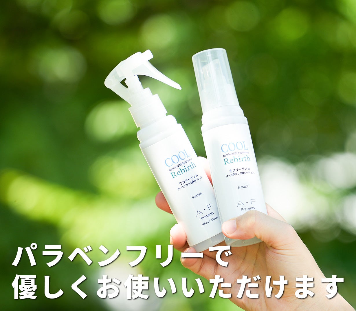 クール・リバース 100mlスプレー ミストノズルタイプ（A・Family