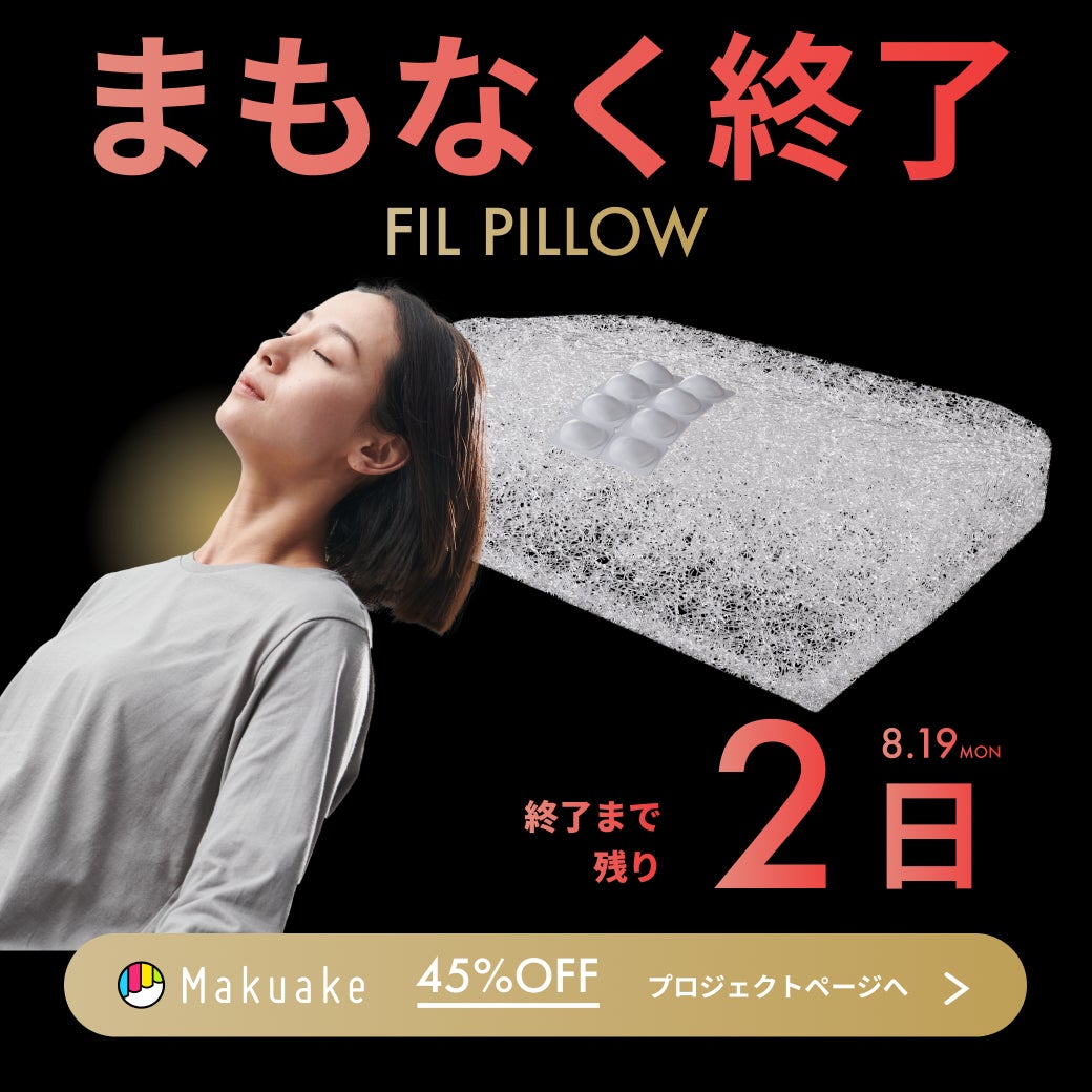 Makuake｜【フィラメント・川島悠希】首の筋肉のコリをほぐし理想の