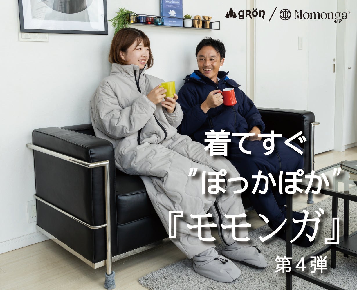 Makuake even ワームスーツ モモンガ 着る全身暖房 ☆新品☆Makuake