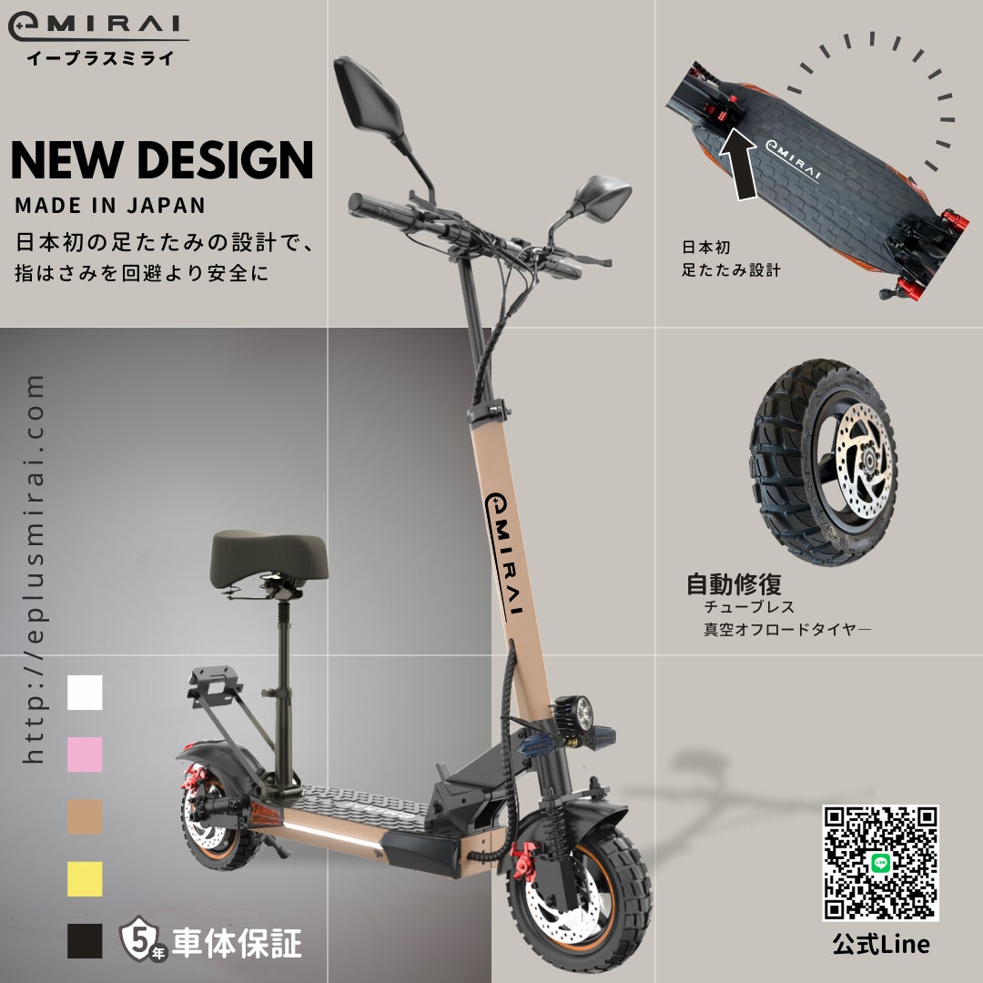 日本製で高品質の電動キックスクーター！第一種原動機付自転車(原付