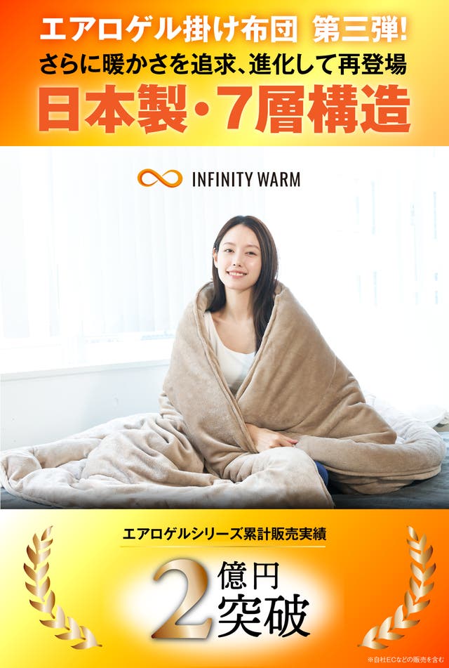 宇宙服素材エアロゲル＆ノーベル賞素材グラフェン】洗える