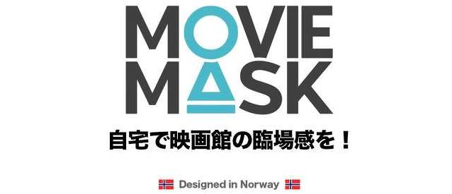 どこでも一瞬でプライベート映画館！スマホをセットするだけ