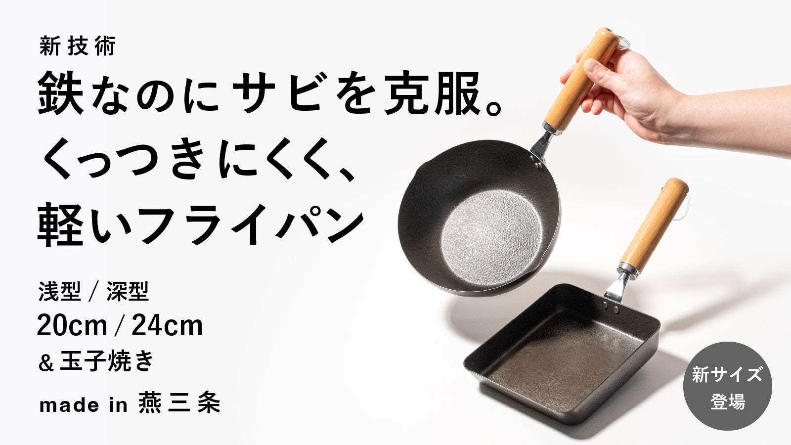 鉄なのにほぼお手入れ無し。軽くてくっつきにくく、炒めも煮るもできる