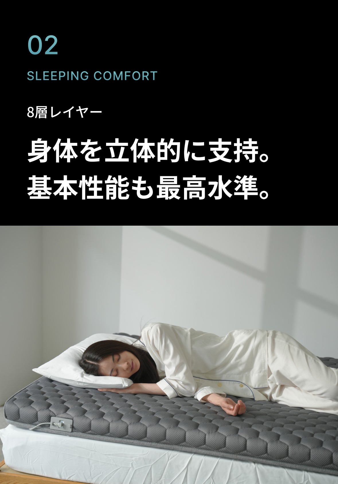 送風温度制御テクノロジー搭載】冬は暖かく、夏は涼しく！マットレス