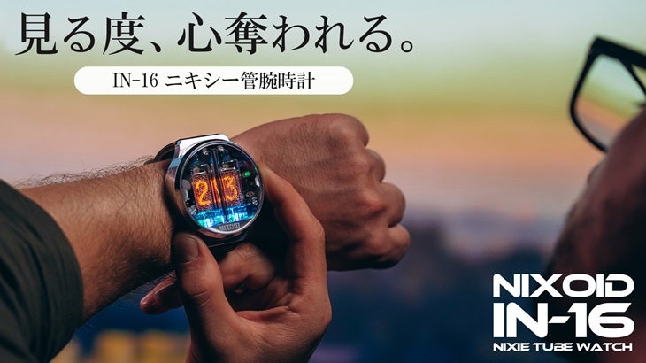 ニキシー管時計 Z573、574混在 6球 完成品 ケース入り 受注生産