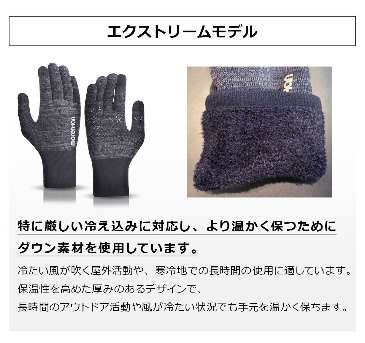 圧倒的な防風防寒性・保温性で、厳しい冬を快適に|ニットウォーター