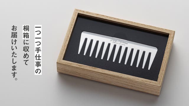 艶出しとまとまりのある髪をこの1本の櫛で。アルミ特性を活かした