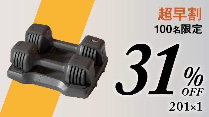 消費カロリー＆トレーニング内容を自動記録｜やる気が持続する可変式