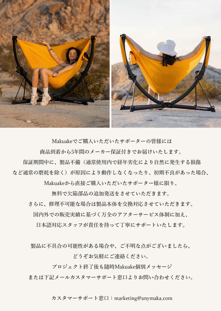 3秒で広がる、極上くつろぎ空間｜anymaka ポータブルスウィングチェア