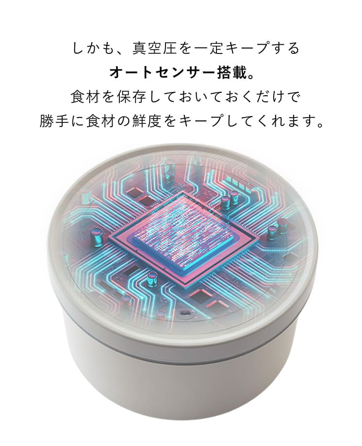 食材のおいしさをキープする真空保存容器 OoBLE×ジャーナル