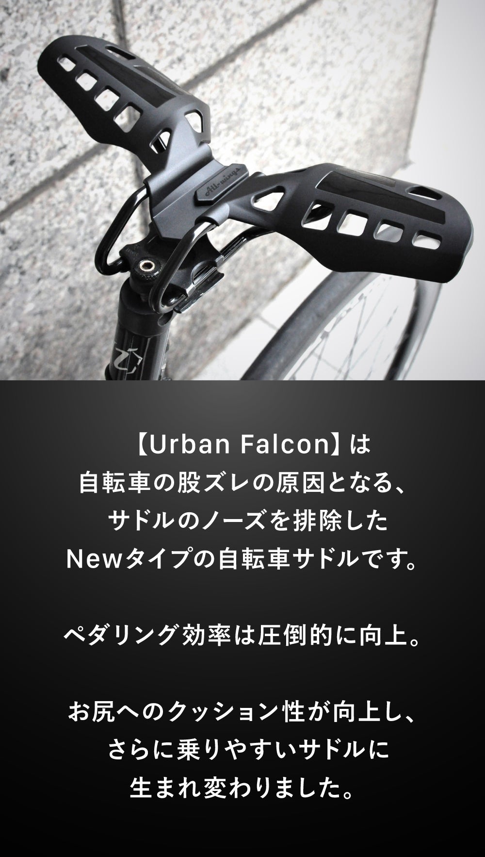 超快適クッションに進化！】股間を圧迫しないノーズレス革命/ウィング