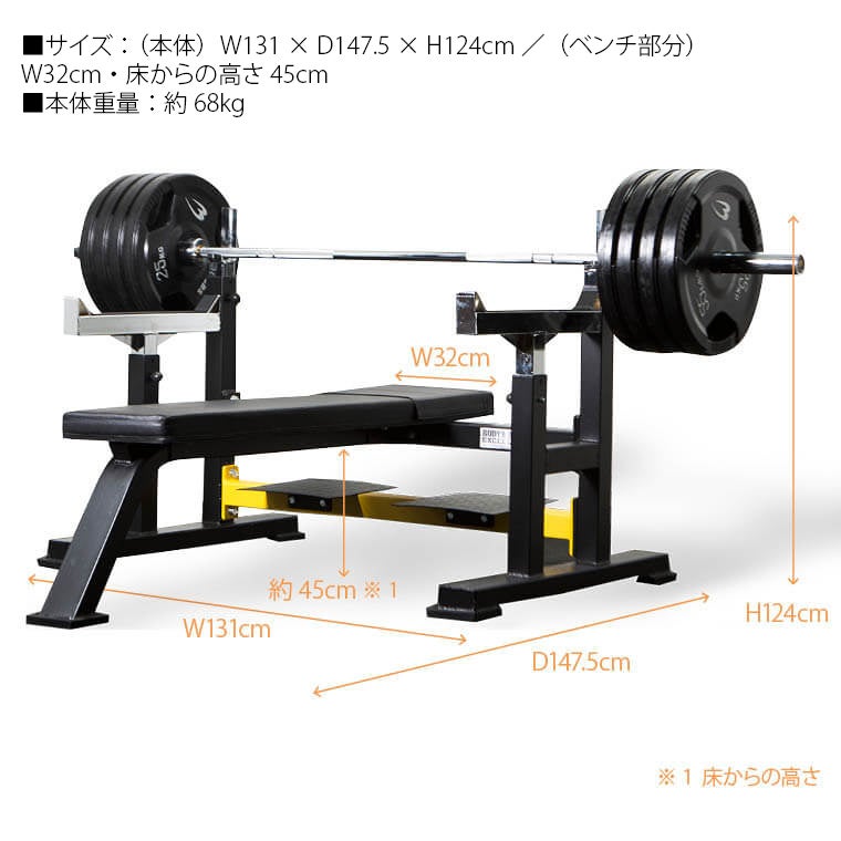 BODYMAKER ベンチプレスSP 児玉スペシャル ブラック×イエロー