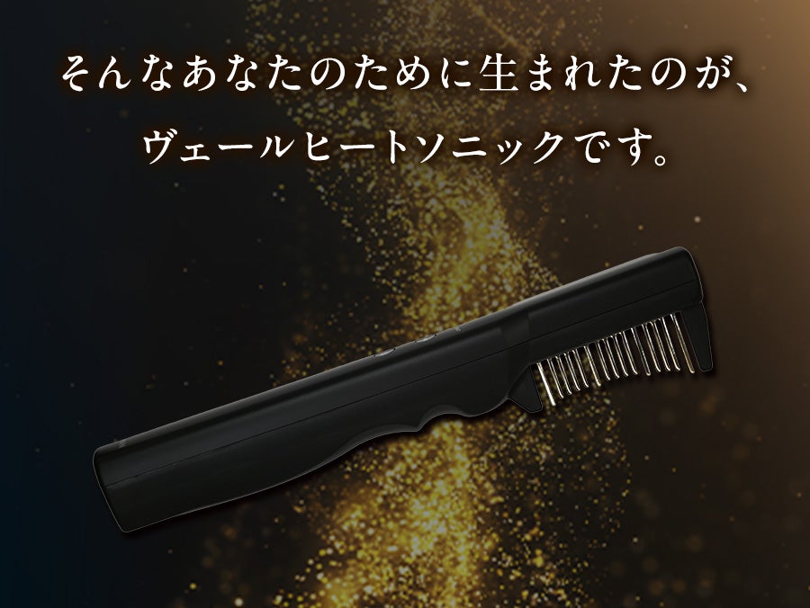 ムラなく、浸透。圧倒的、仕上がり。自宅でサロン級のトリートメントを