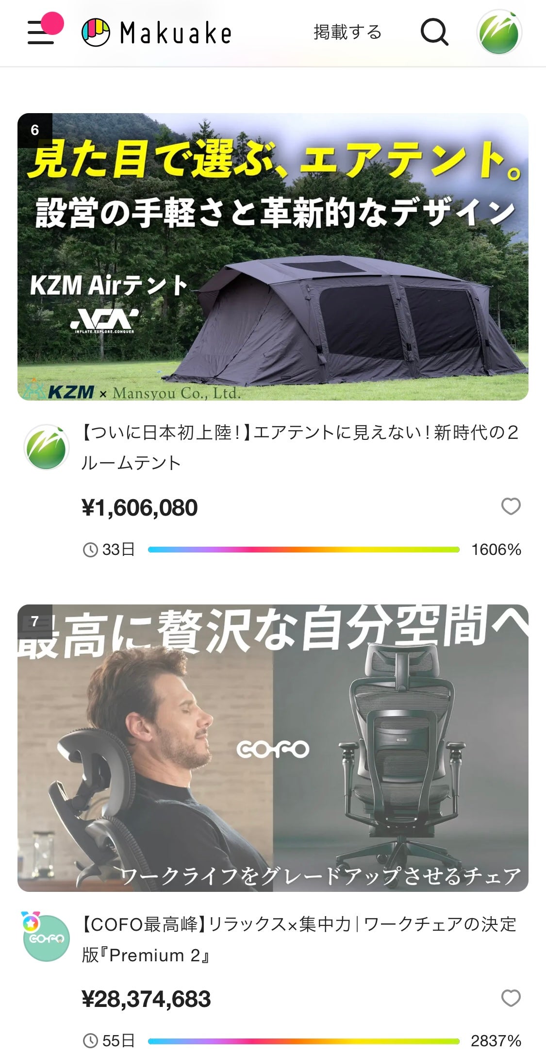 Makuake｜【ついに日本初上陸！】エアテントに見えない！新時代の2