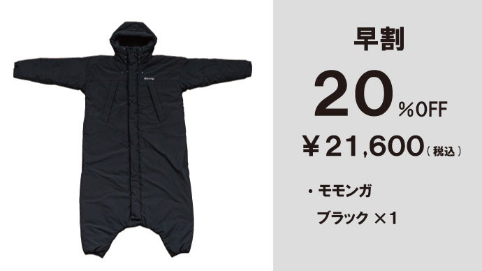 究極の着る暖房】シリーズ最強の保温力！寒さがとことん苦手な人に