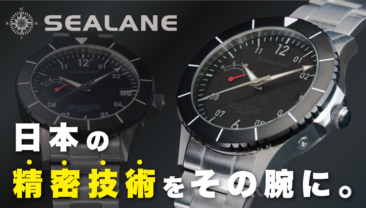 伝説を築き上げた20年。東京下町ブランドの高性能+高機能+高品質