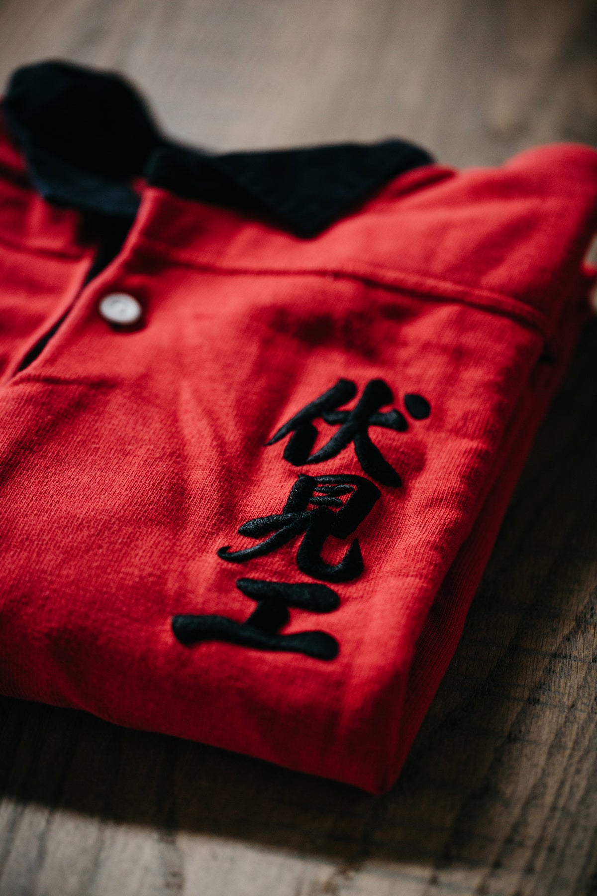 赤黒ジャージで時代を紡ぐプロジェクト ありがとう伏見工ラグビー部