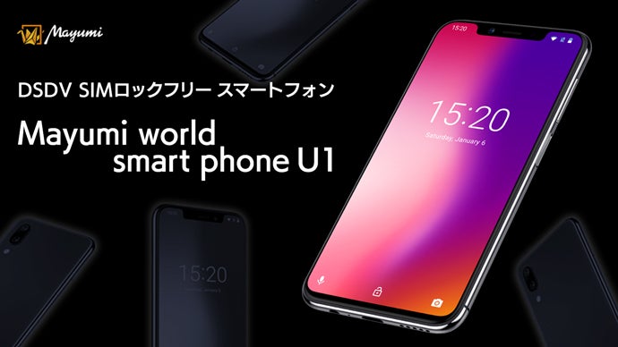 デュアルSIMデュアルVoLTE、SIMフリースマートフォンMayumi U1