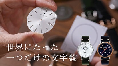 時計の文字盤に君の名を！カスタマイズウォッチMade from Nagano
