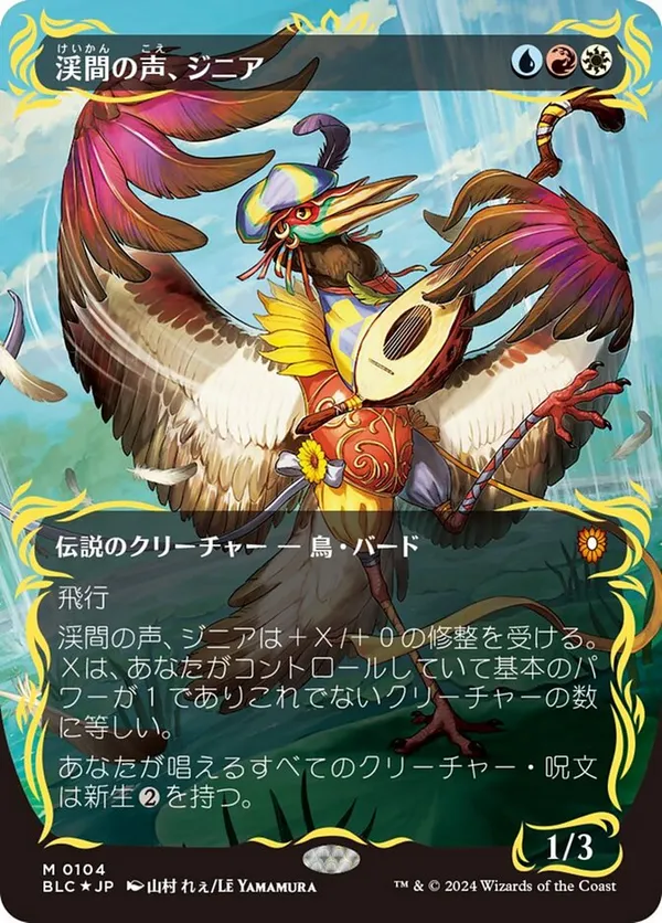 Zinnia, Valley's Voice (Borderless) (Raised Foil) • Commander