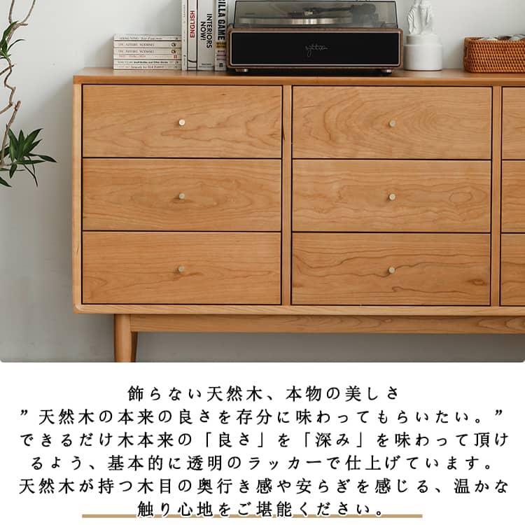 タンス チェスト チェリー材 無垢材