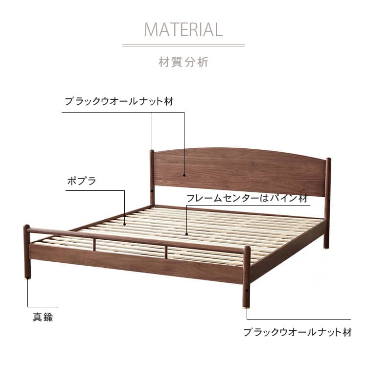 ウォールナットベッドセット マットレス キング 北欧 シンプル ベッド