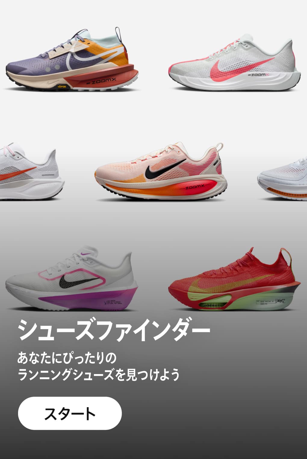 NIKE公式】 ランニングシューズ【ナイキ公式通販】