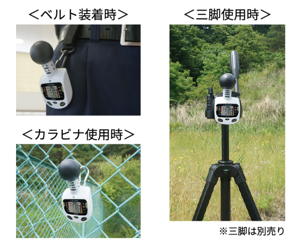 黒球型携帯熱中症計 佐藤計量器製作所 公式オンラインショップ