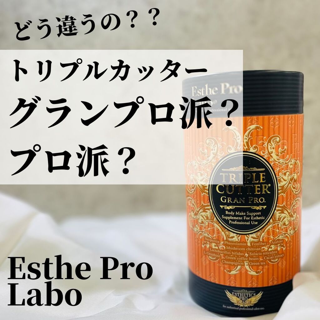 あなたはプロ派？グランプロ派？ | STAFF RECOMMEND | ビューティガレージ