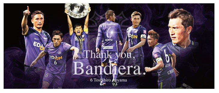 12/1（日）新商品販売のお知らせ | サンフレッチェ広島 オフィシャルサイト