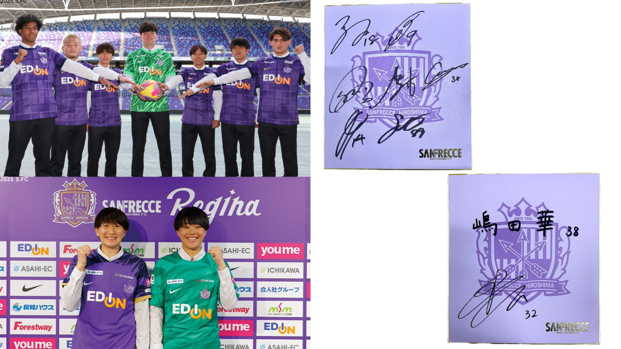 サンフレッチェクラブ会員】ポイント交換アイテム追加の知らせ