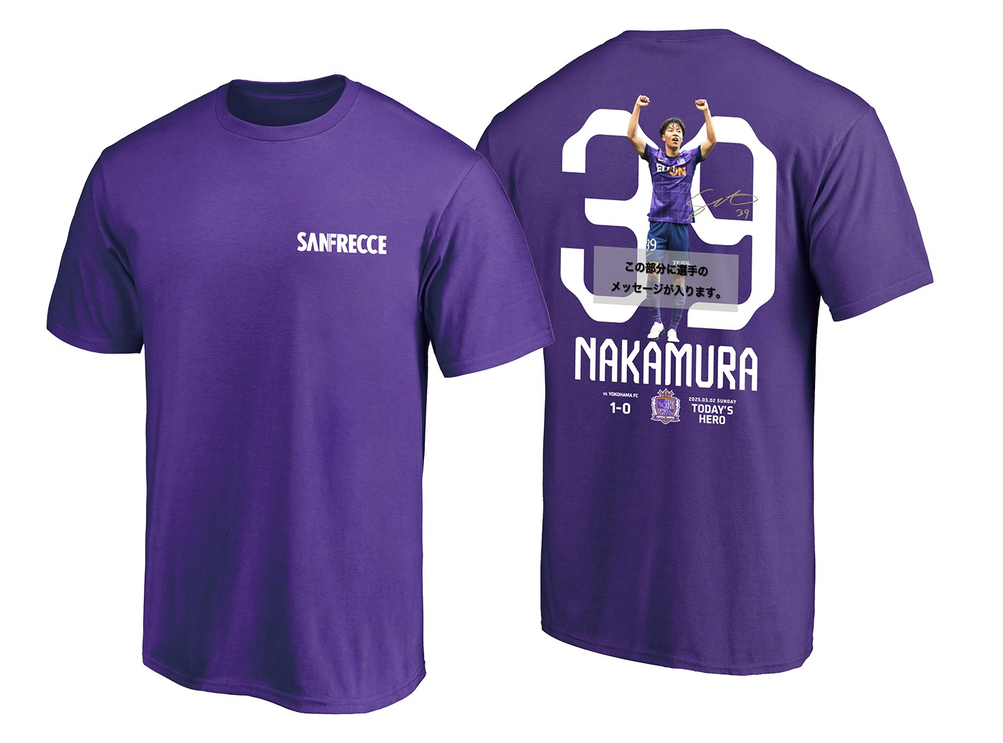 サンフレッチェ広島 ＃11満田誠グッズお得セット サンフレッチェ広島