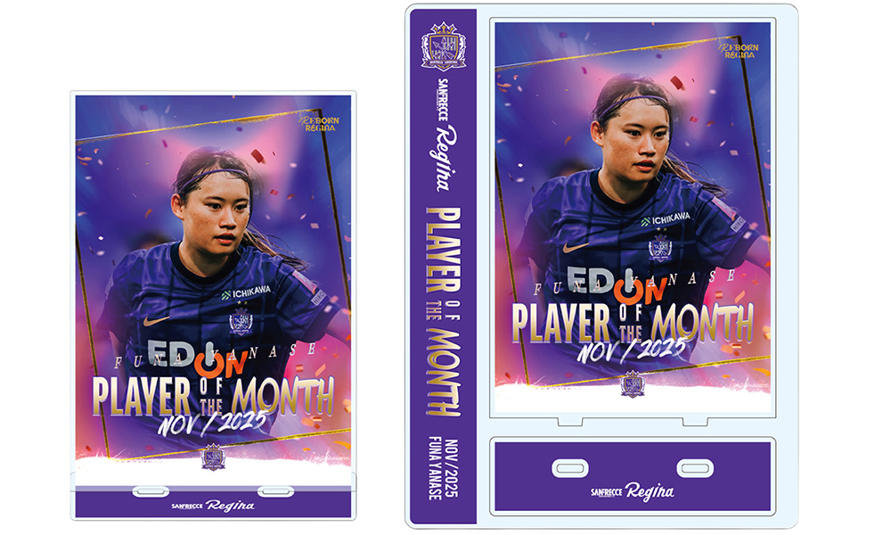 柳瀬楓菜選手「PLAYER OF THE MONTH（11月度）」受賞記念グッズ