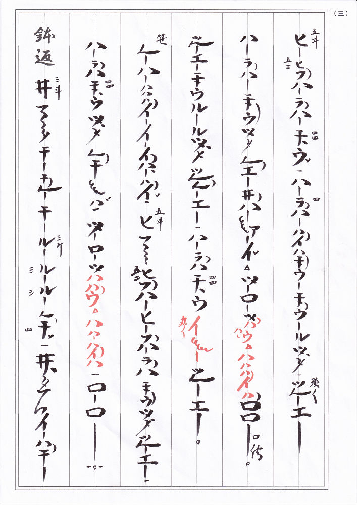 地無し尺八の銘管 | 地無し尺八による古典本曲