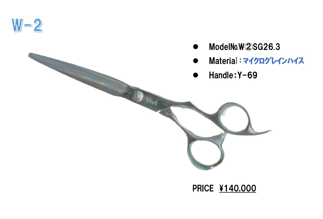 Wingシザーズ（SGシリーズ） | 鋏のTOMY